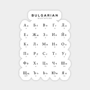 Bulgarian Alphabet Chart, Bulgaria Language Chart, White Sticker